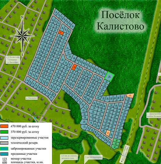 План и цены КП Калистово