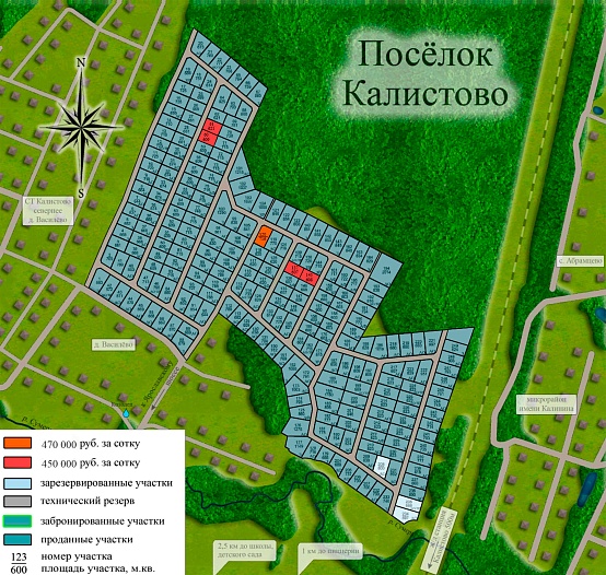 План и цены КП Калистово