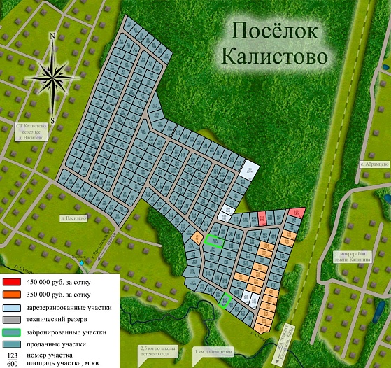 План и цены КП Калистово