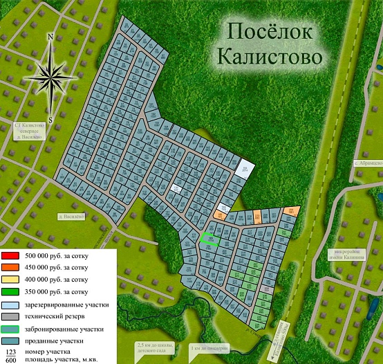 План и цены КП Калистово