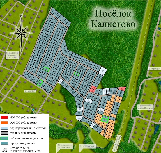 План и цены КП Калистово