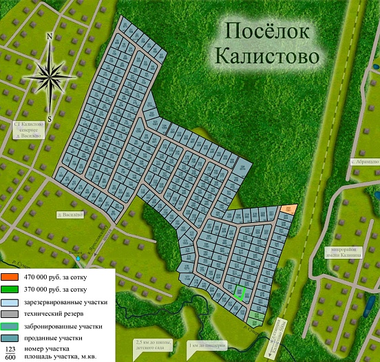 План и цены КП Калистово