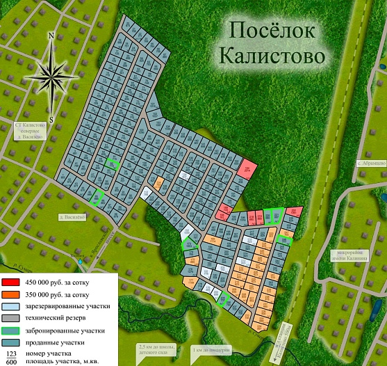 План и цены КП Калистово
