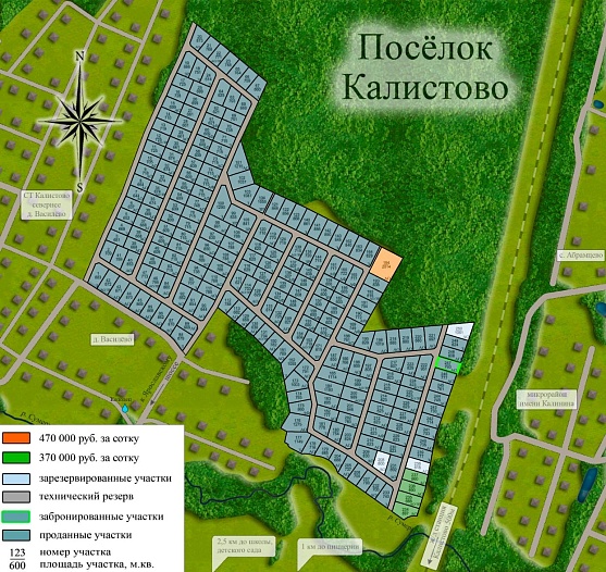 План и цены КП Калистово